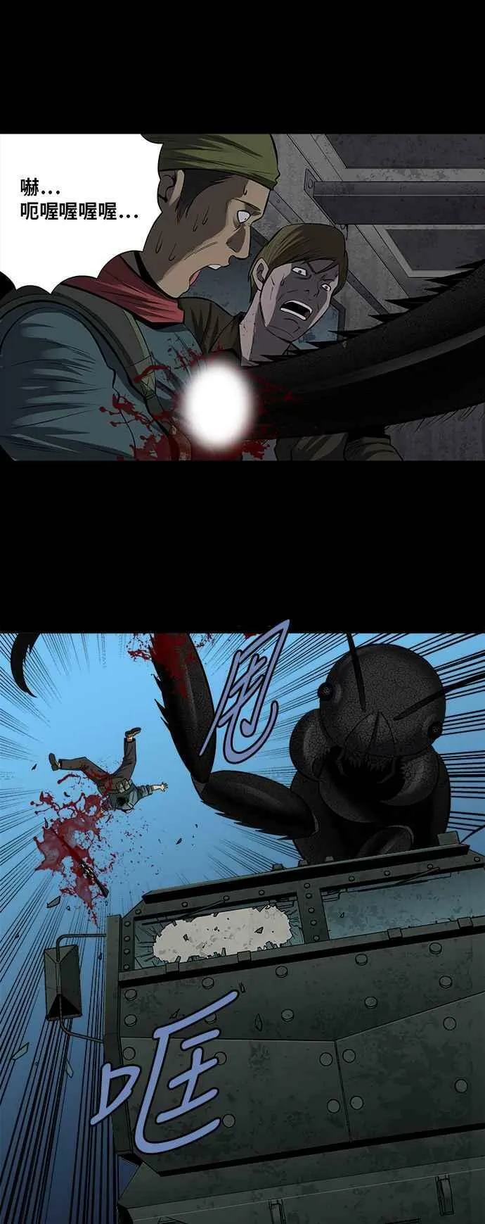 第157话 第11页