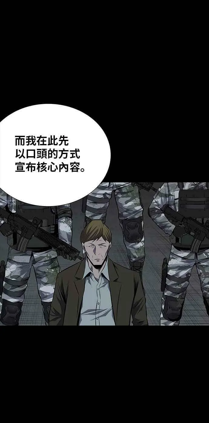 第109话 第38页