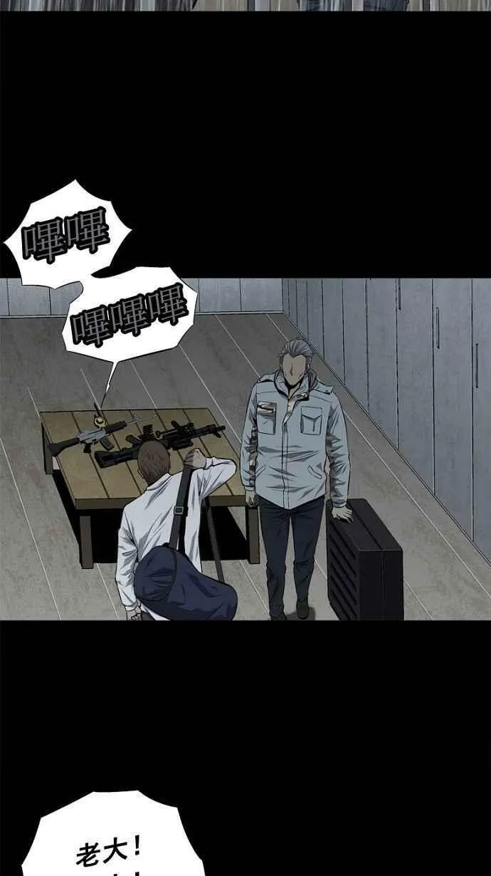 第63话 第3页