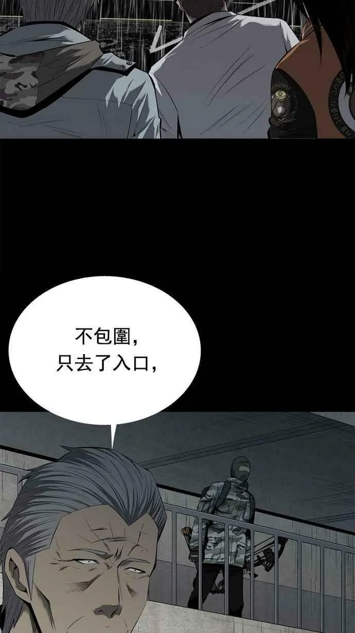 第63话 第7页