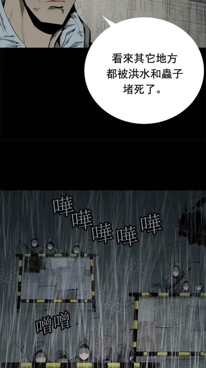 第63话 第8页