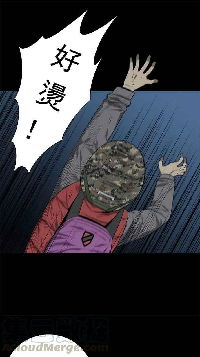 第63话 第37页