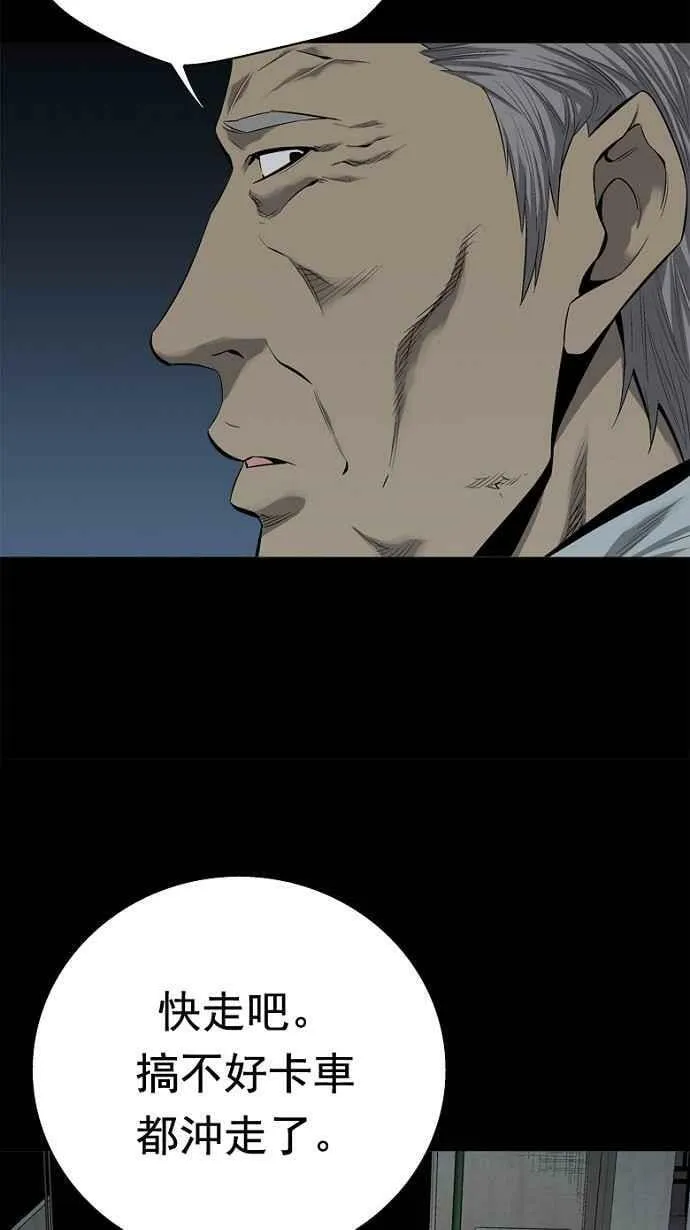 第63话 第39页