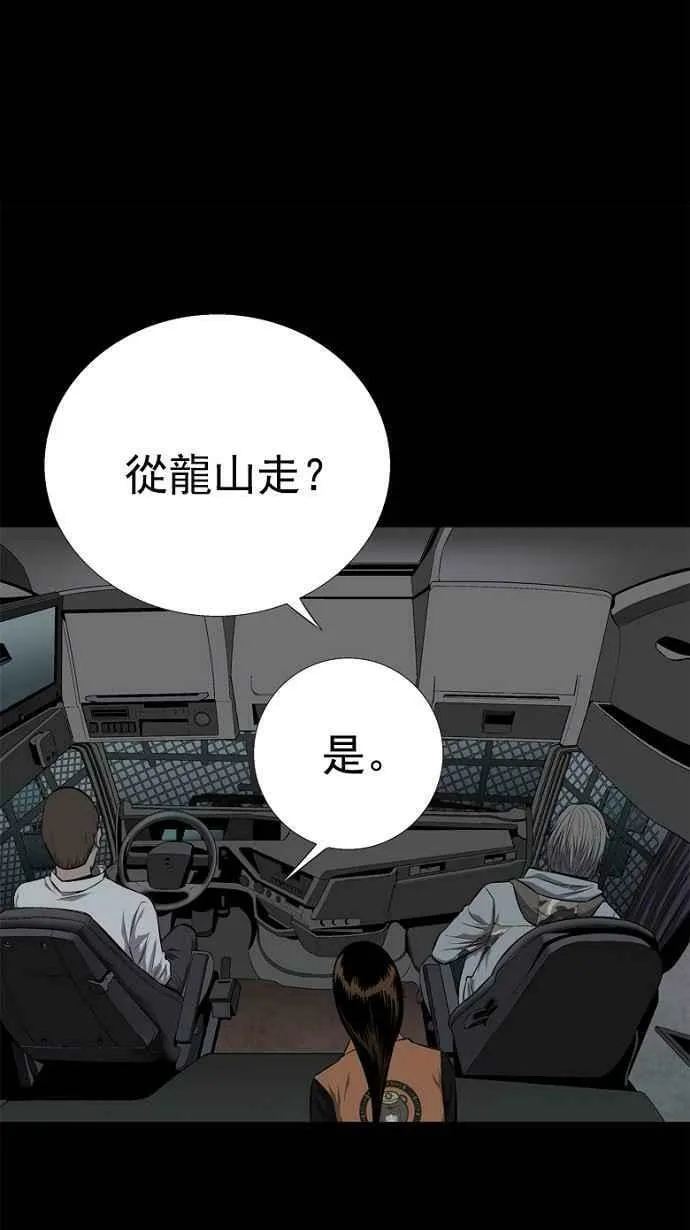 第63话 第48页