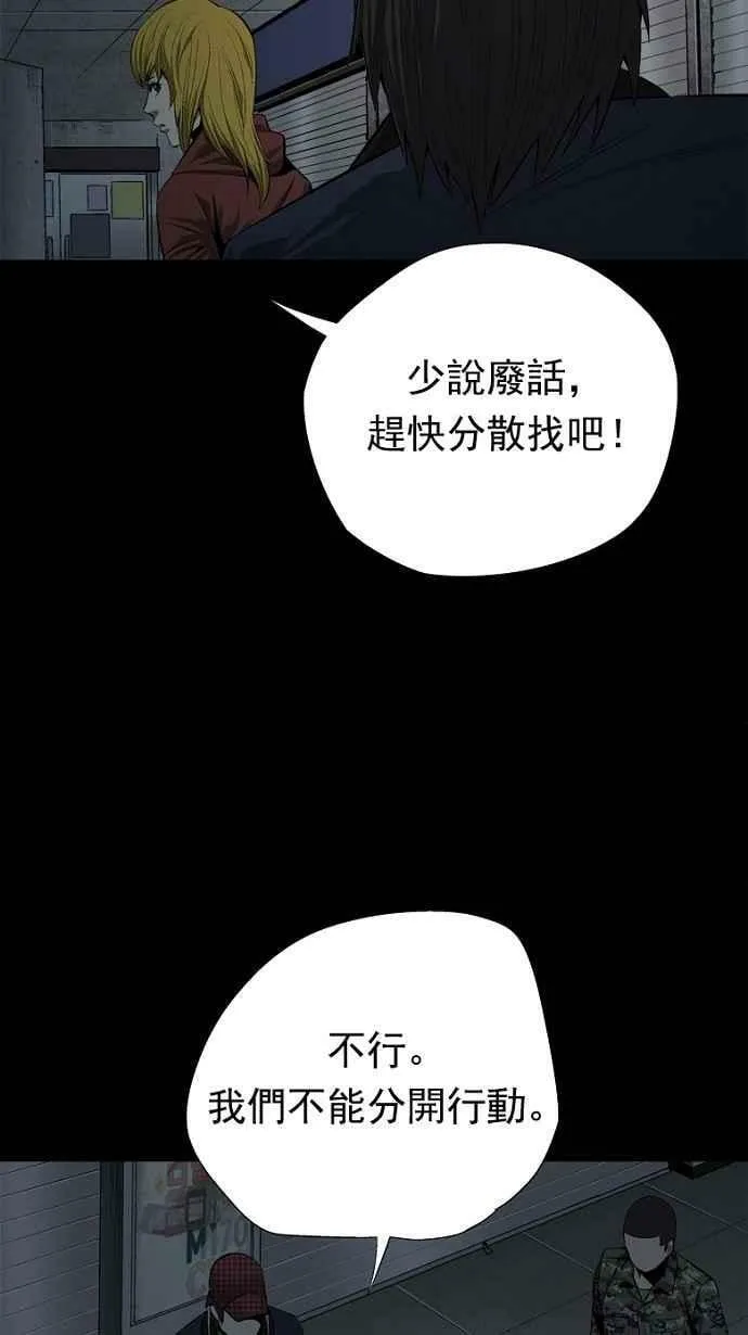 第63话 第58页