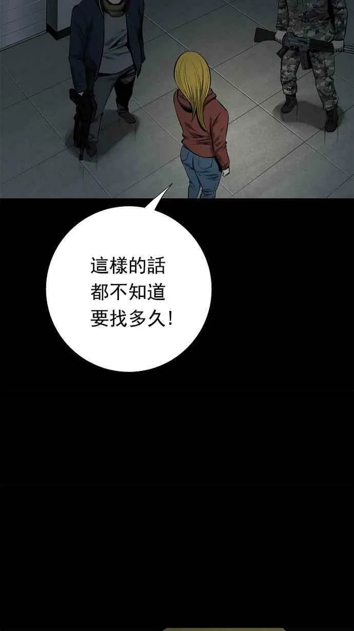 第63话 第59页
