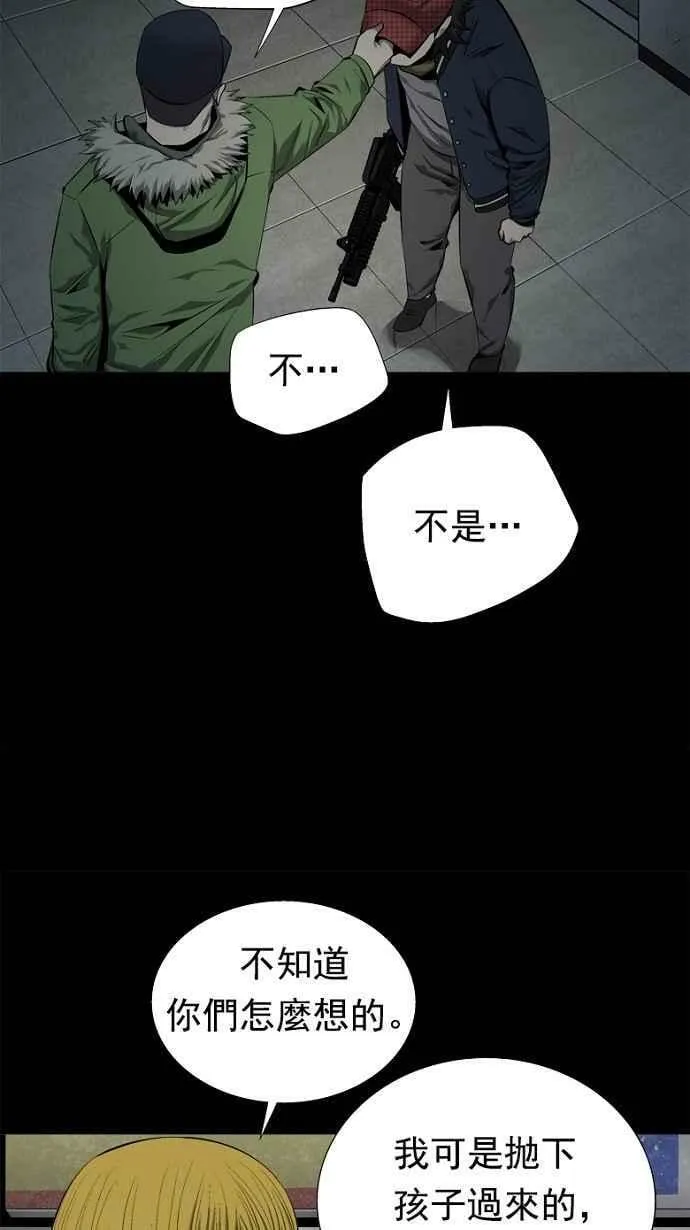 第63话 第62页