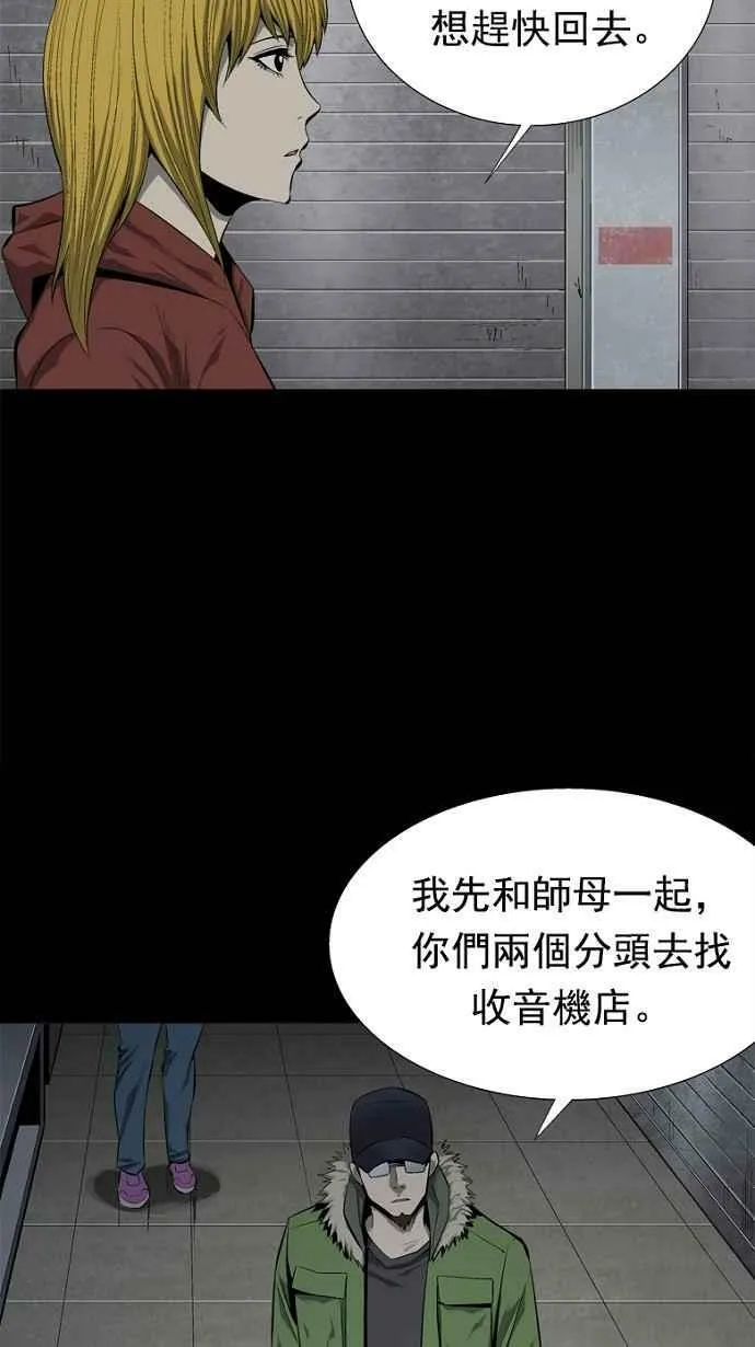 第63话 第63页