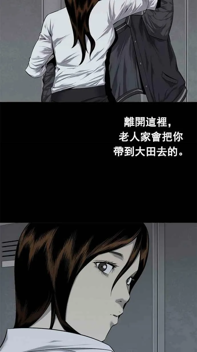 第56话 第44页