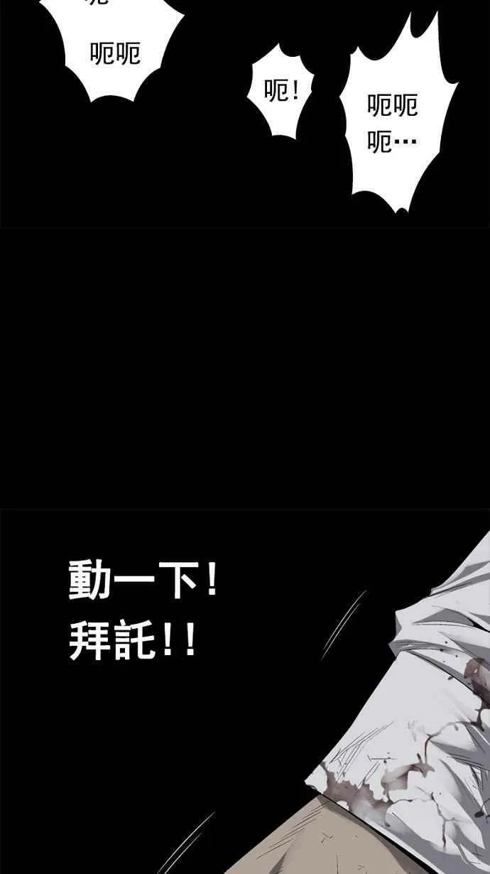 第56话 第58页