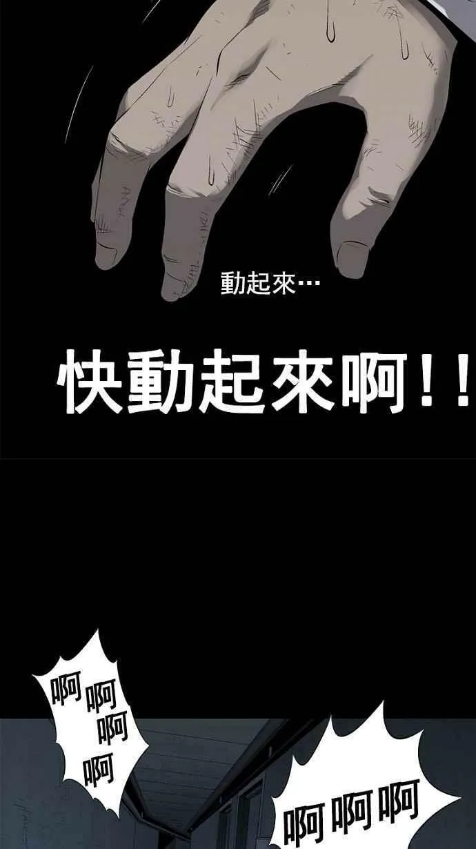 第56话 第59页