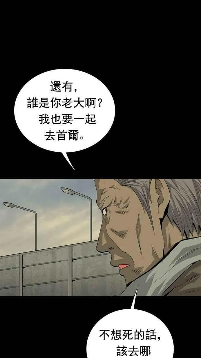 第31话 第52页