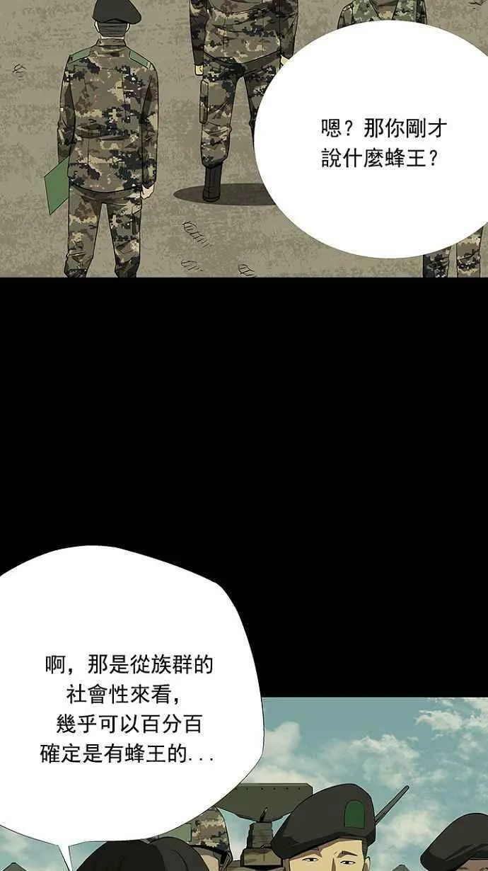 第23话 第20页