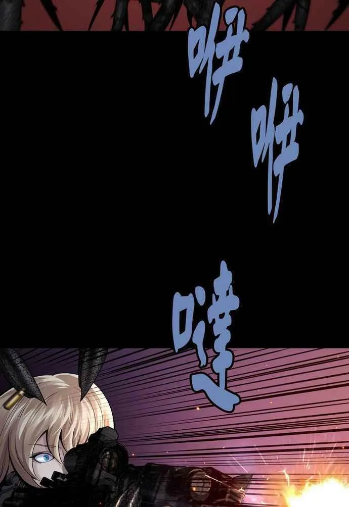 [冥后崛起] 第116话 第5页