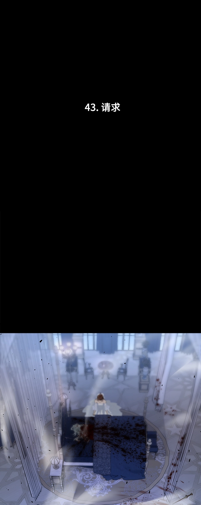 43. 请求 第6页