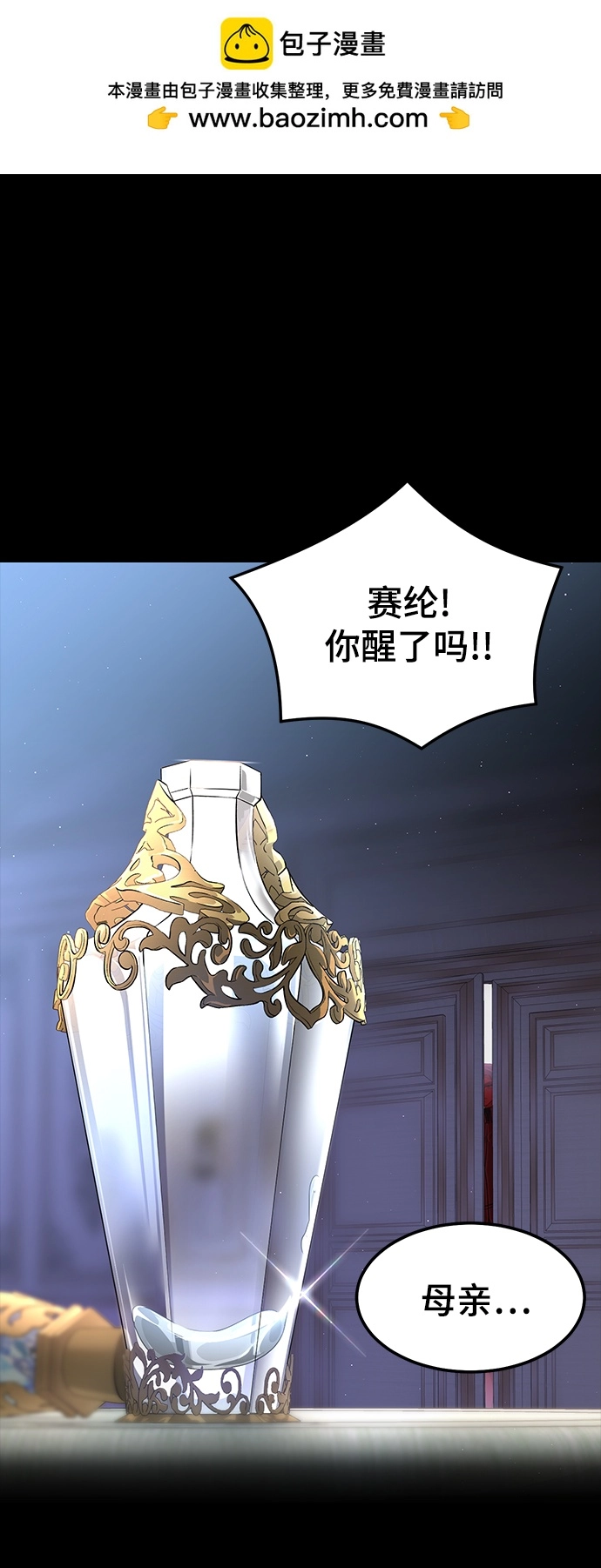 42. 叛乱之夜 第1页