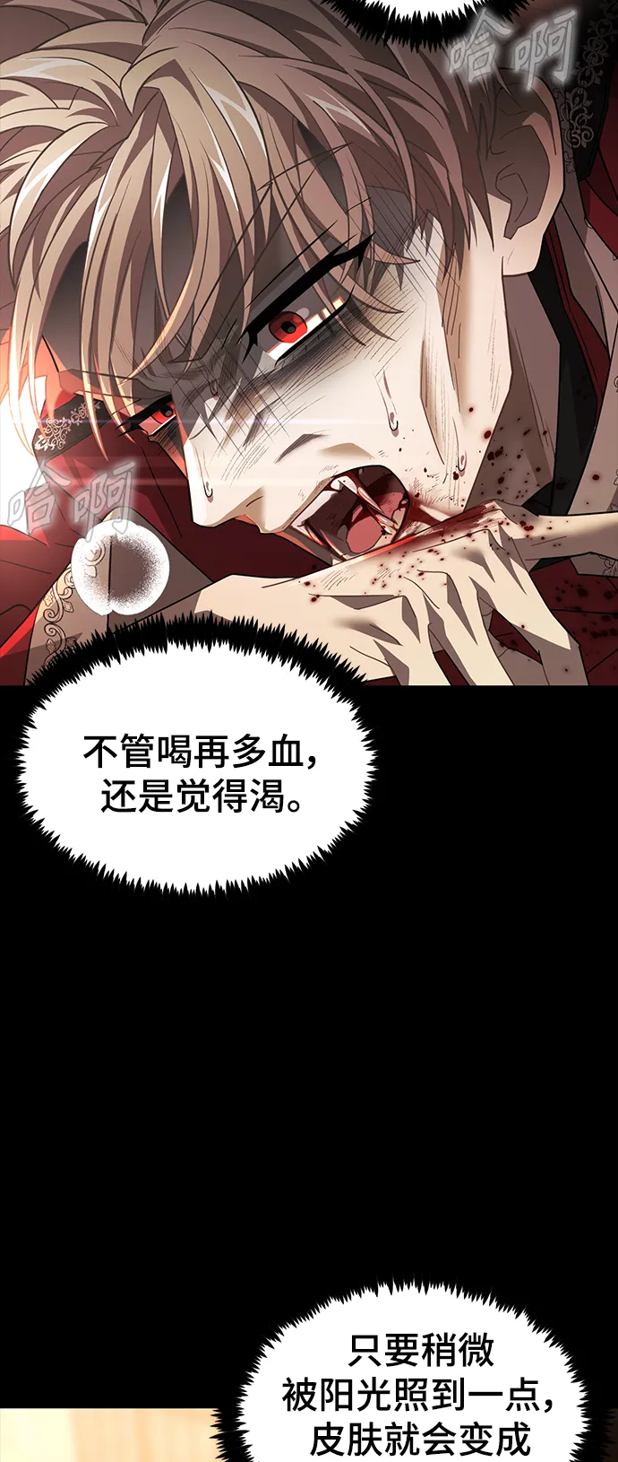 42. 叛乱之夜 第5页