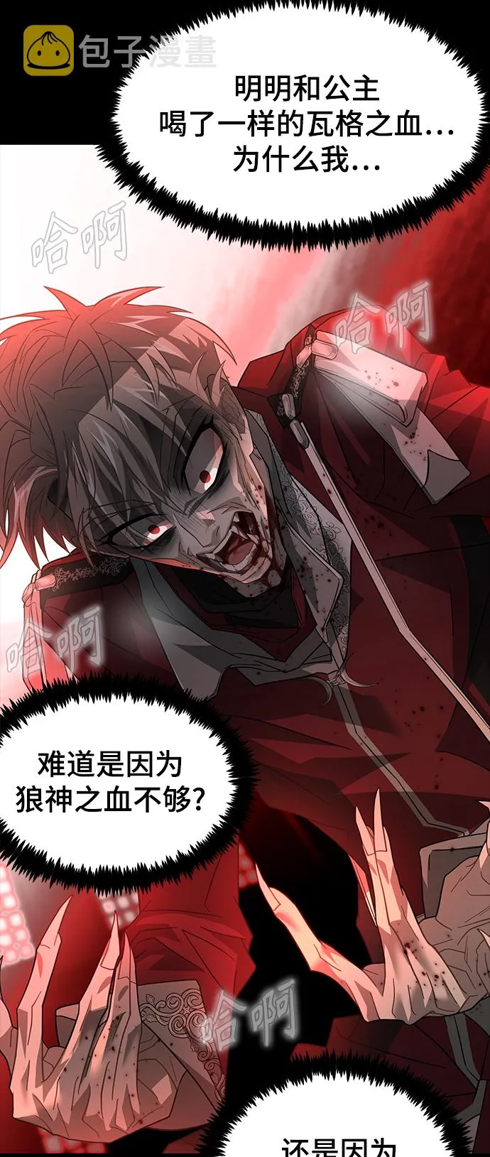 42. 叛乱之夜 第7页