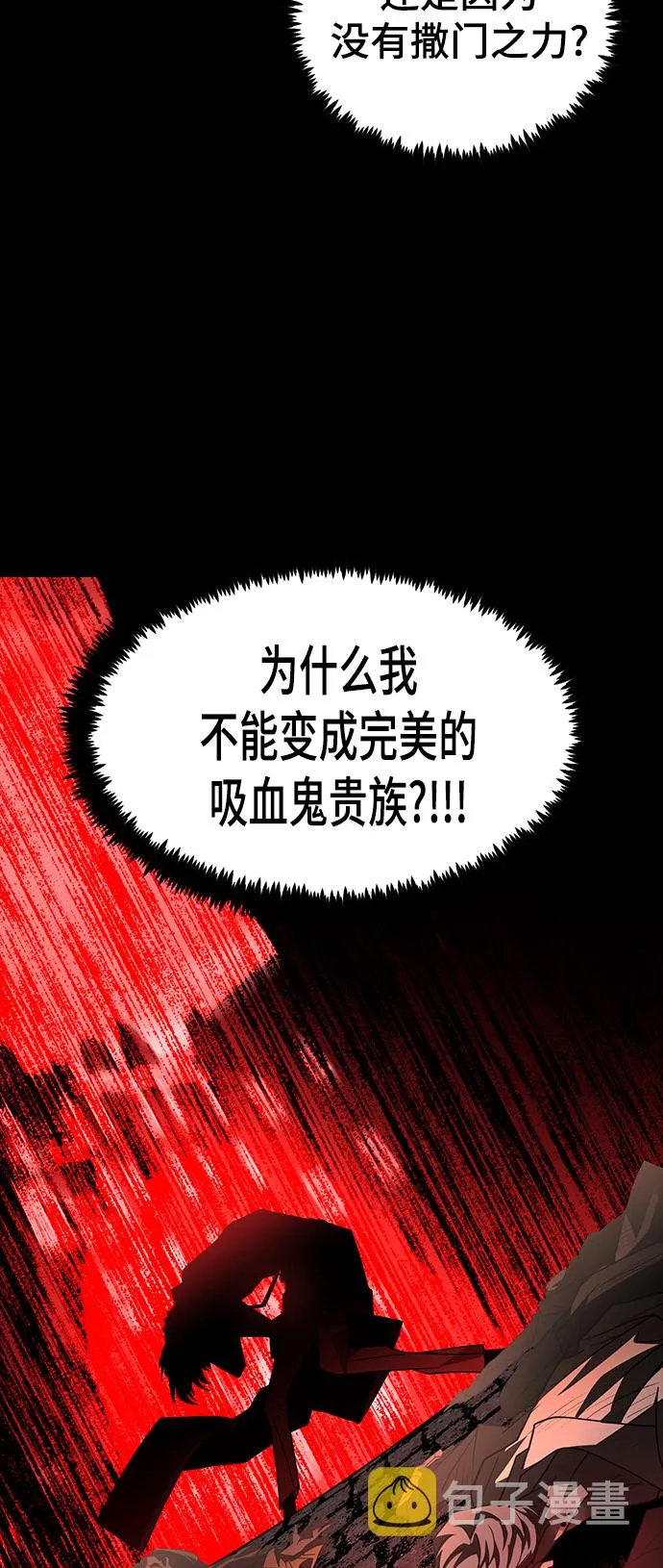 42. 叛乱之夜 第8页