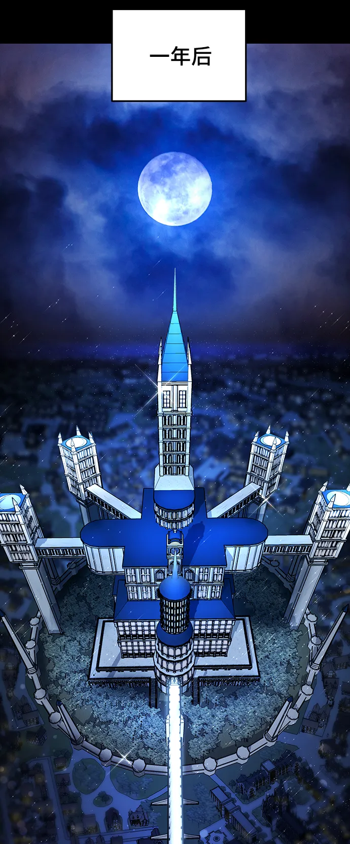 42. 叛乱之夜 第10页