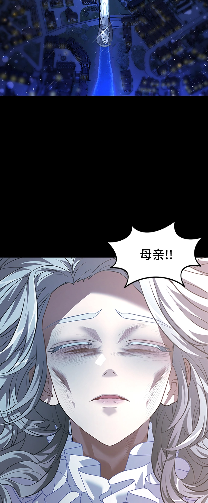 42. 叛乱之夜 第11页