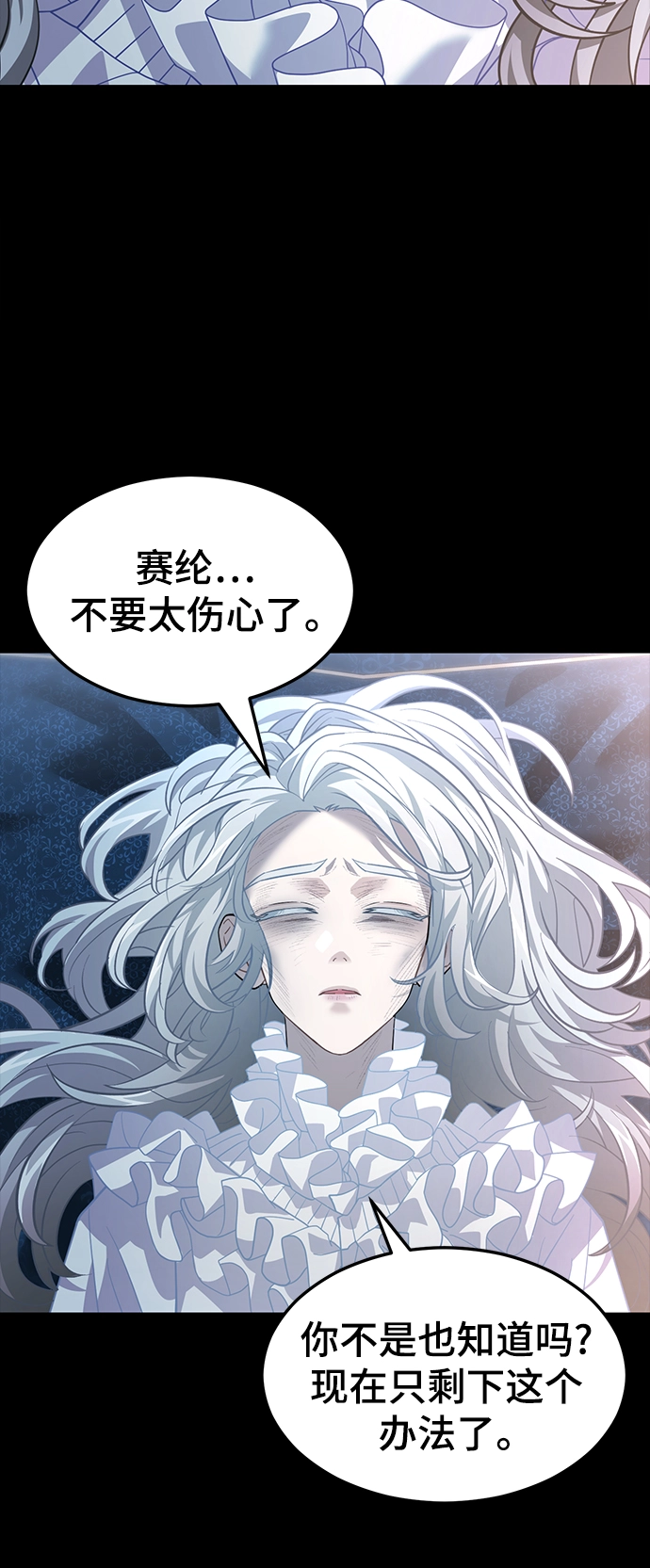42. 叛乱之夜 第12页