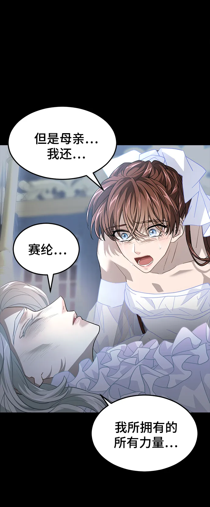 42. 叛乱之夜 第13页