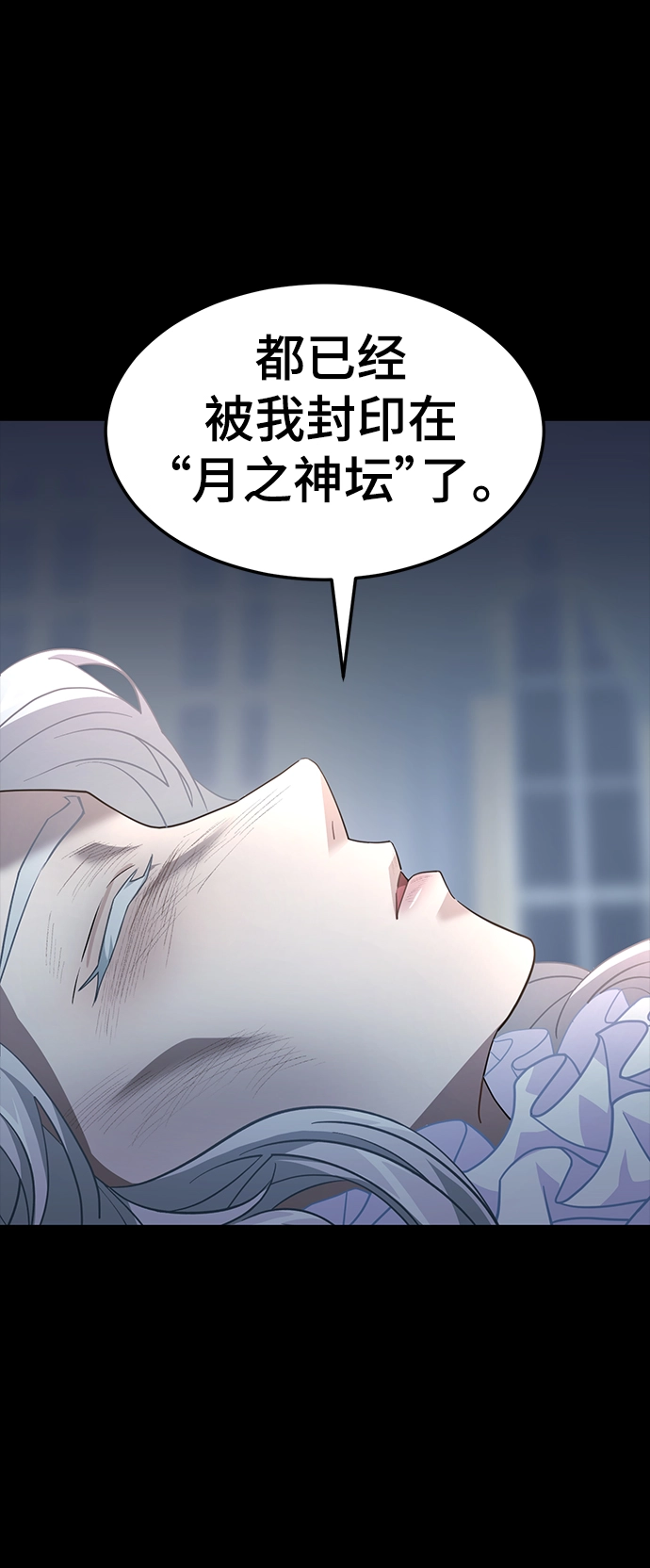 42. 叛乱之夜 第14页