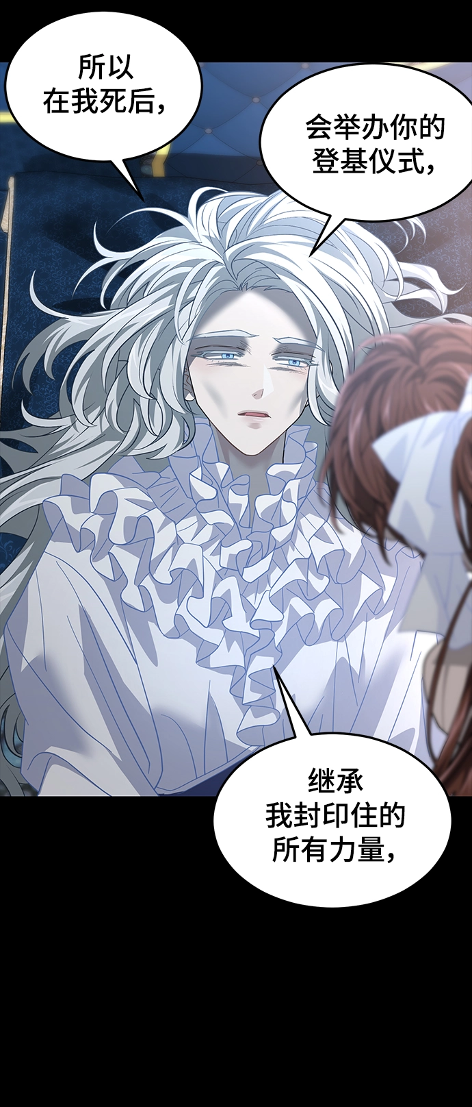 42. 叛乱之夜 第19页
