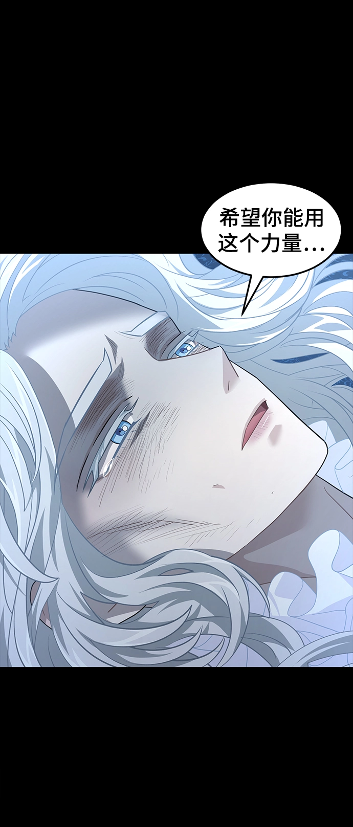 42. 叛乱之夜 第21页