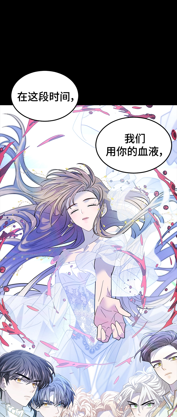 42. 叛乱之夜 第24页