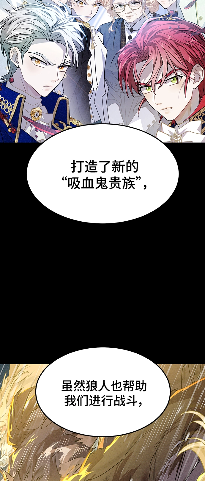 42. 叛乱之夜 第25页