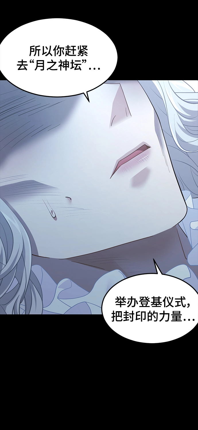 42. 叛乱之夜 第28页