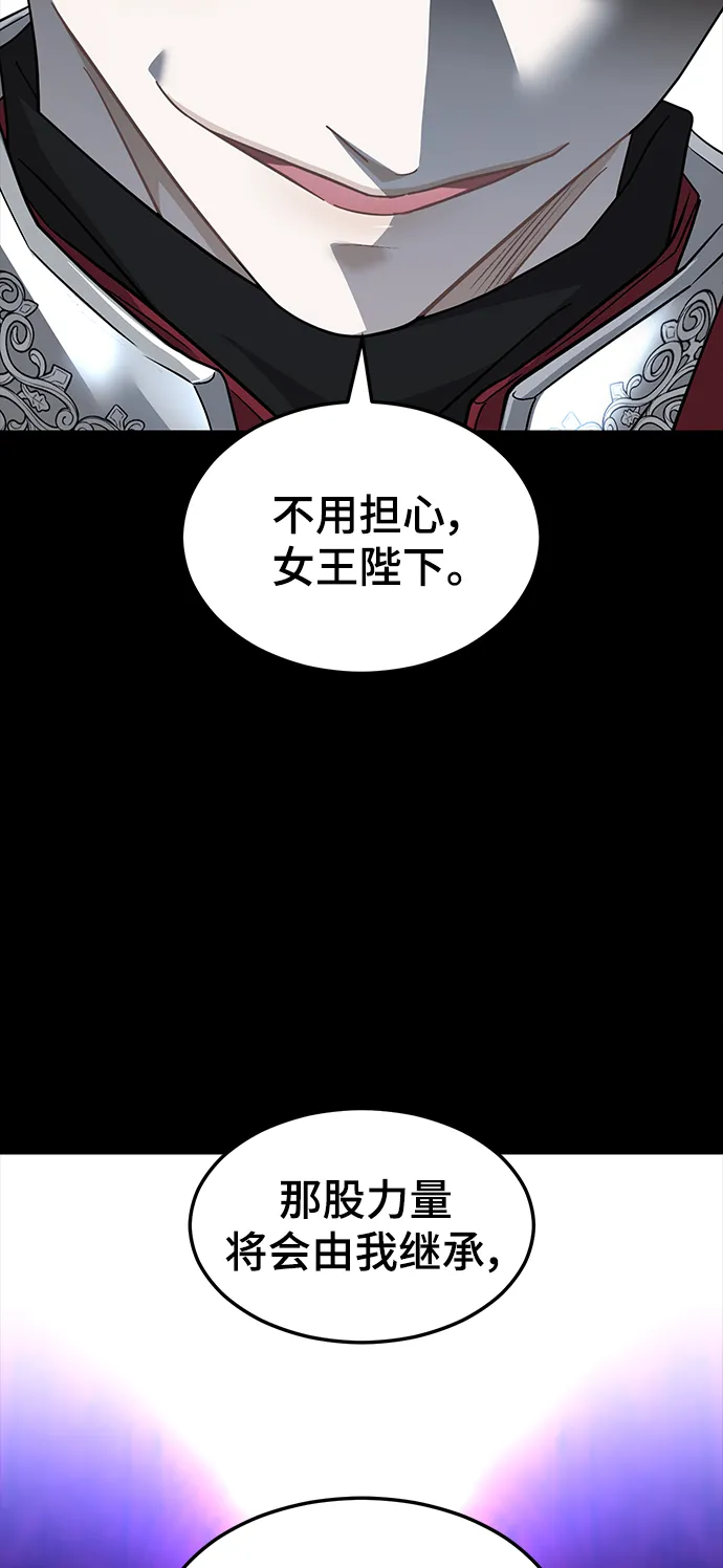 42. 叛乱之夜 第31页