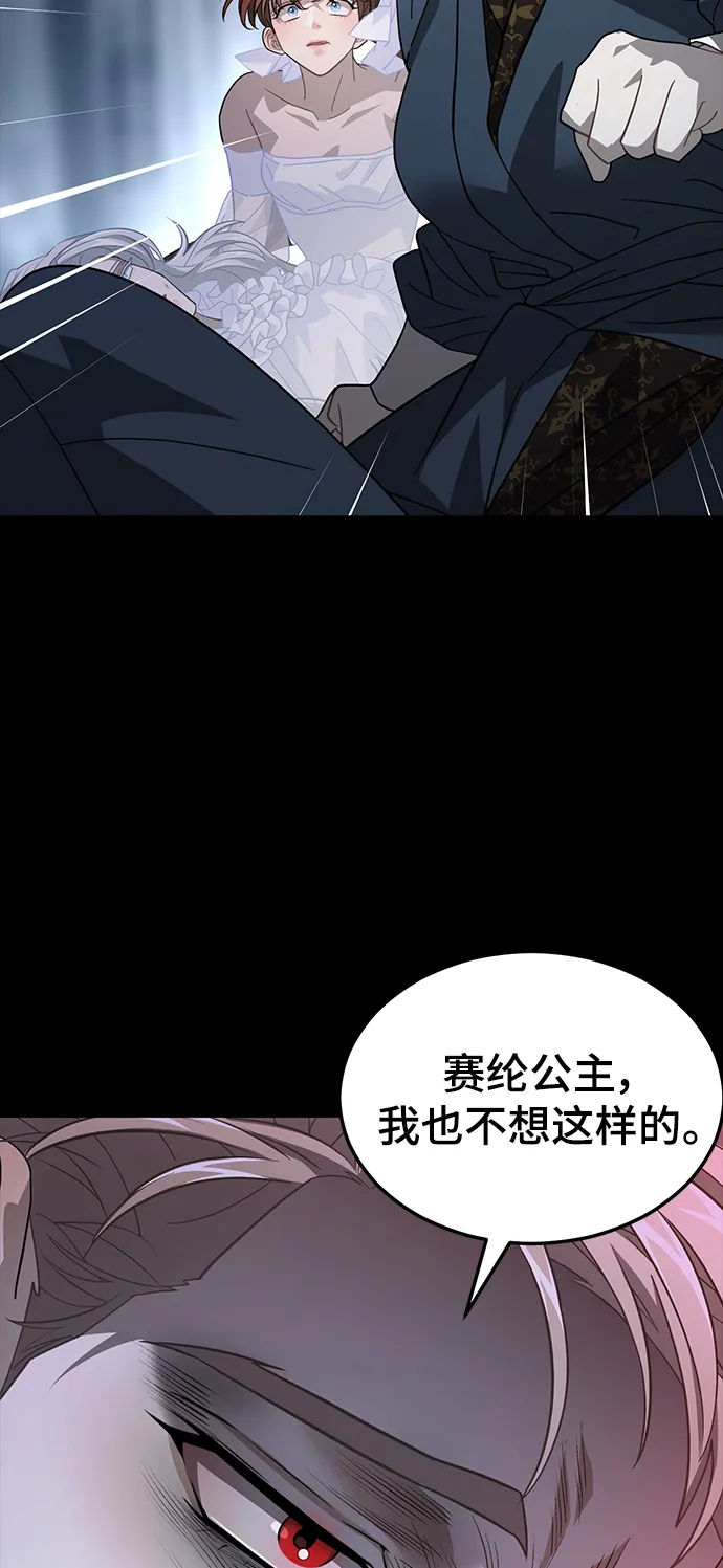 42. 叛乱之夜 第34页