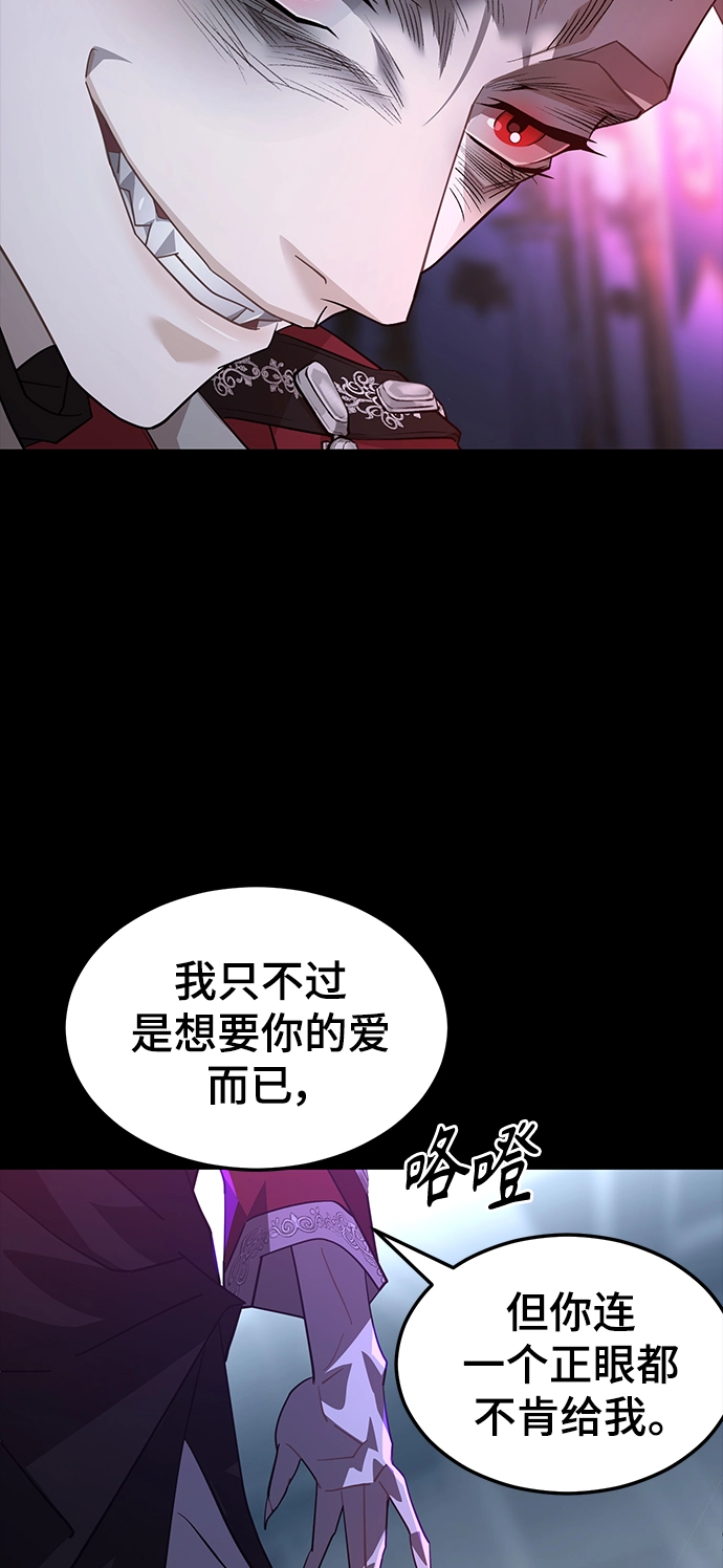 42. 叛乱之夜 第35页