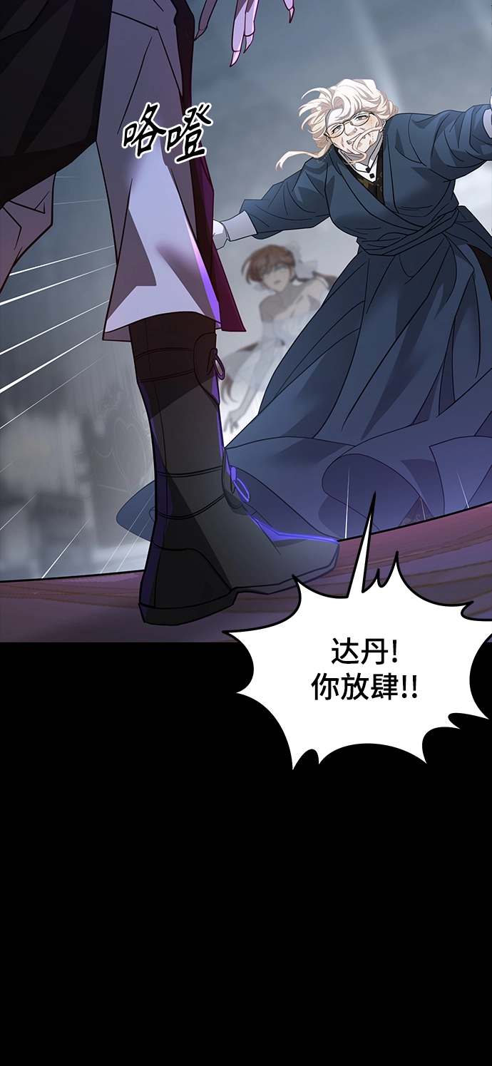 42. 叛乱之夜 第36页