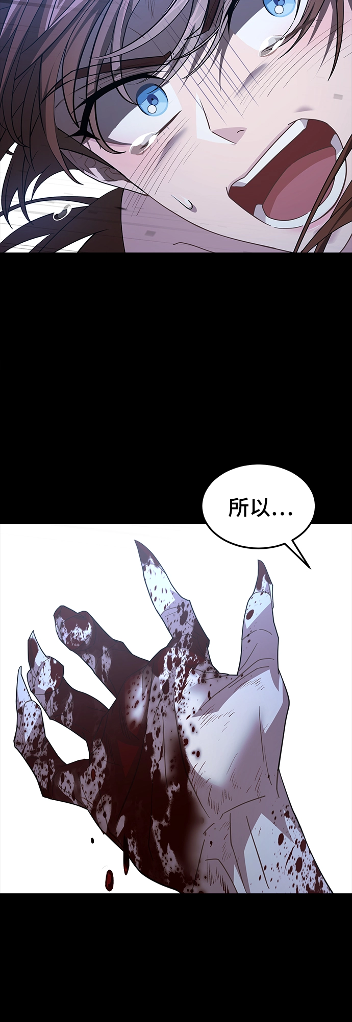 42. 叛乱之夜 第38页
