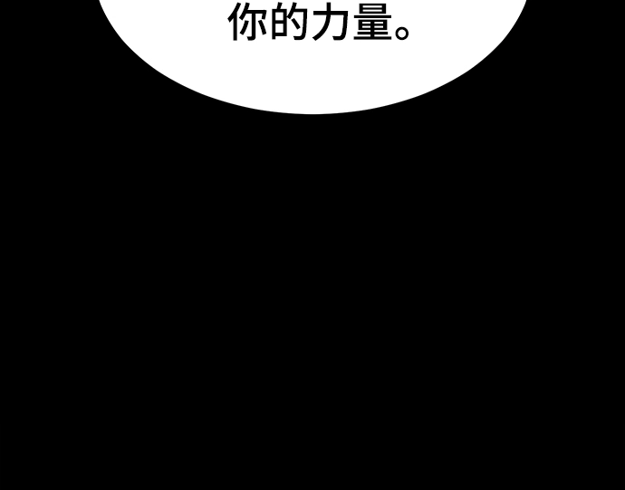42. 叛乱之夜 第43页