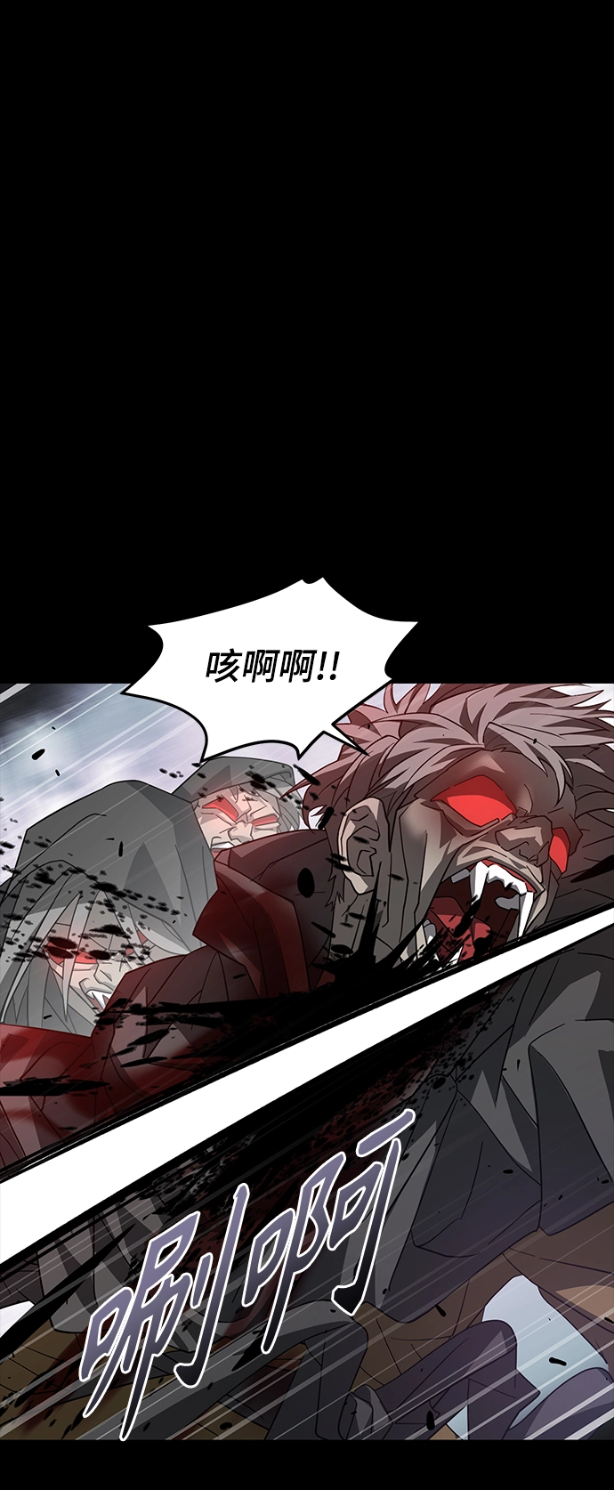 42. 叛乱之夜 第47页