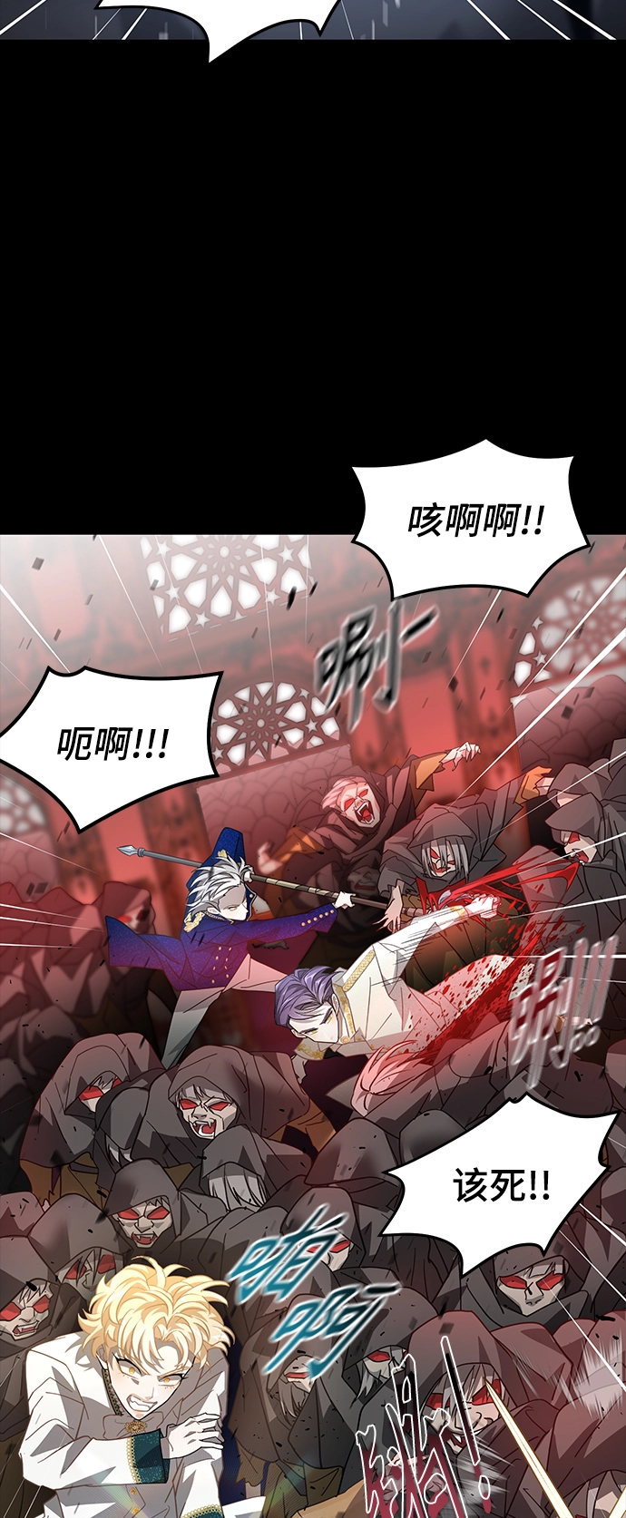42. 叛乱之夜 第51页