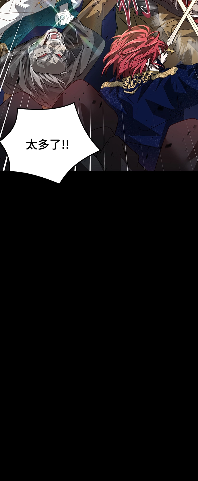 42. 叛乱之夜 第52页