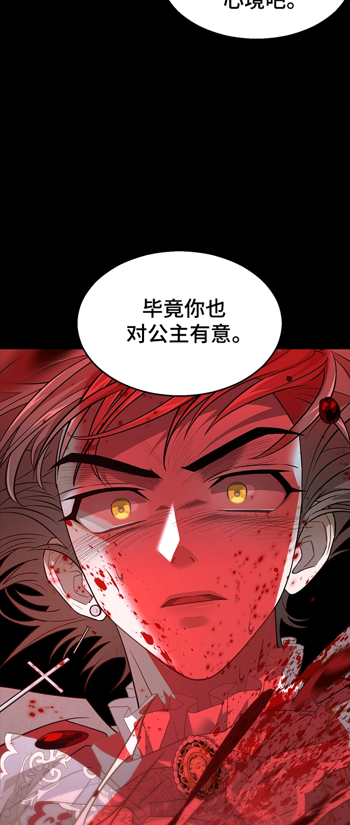 42. 叛乱之夜 第59页