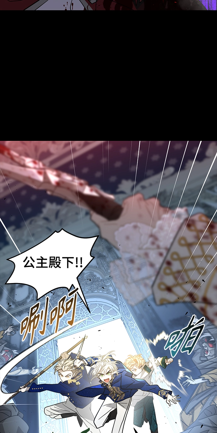 42. 叛乱之夜 第67页