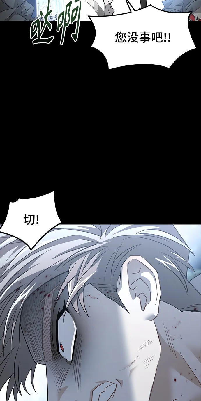 42. 叛乱之夜 第68页