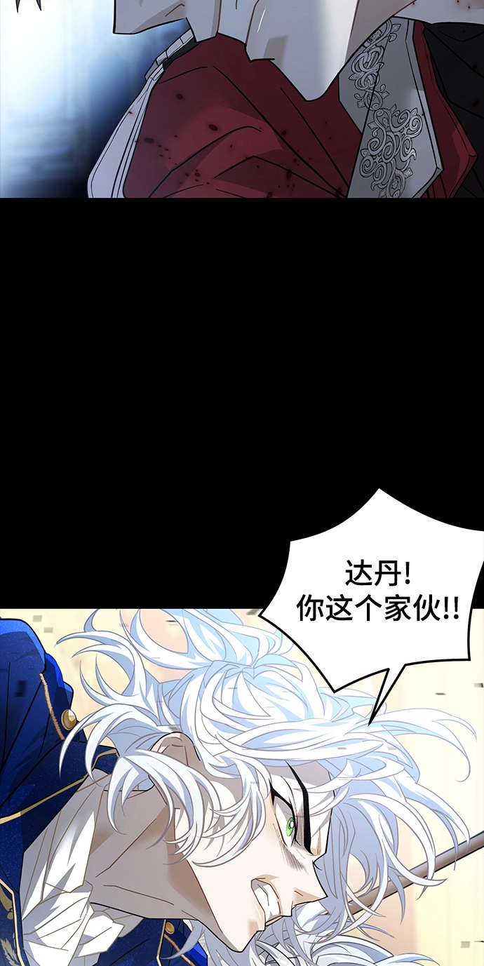 42. 叛乱之夜 第69页