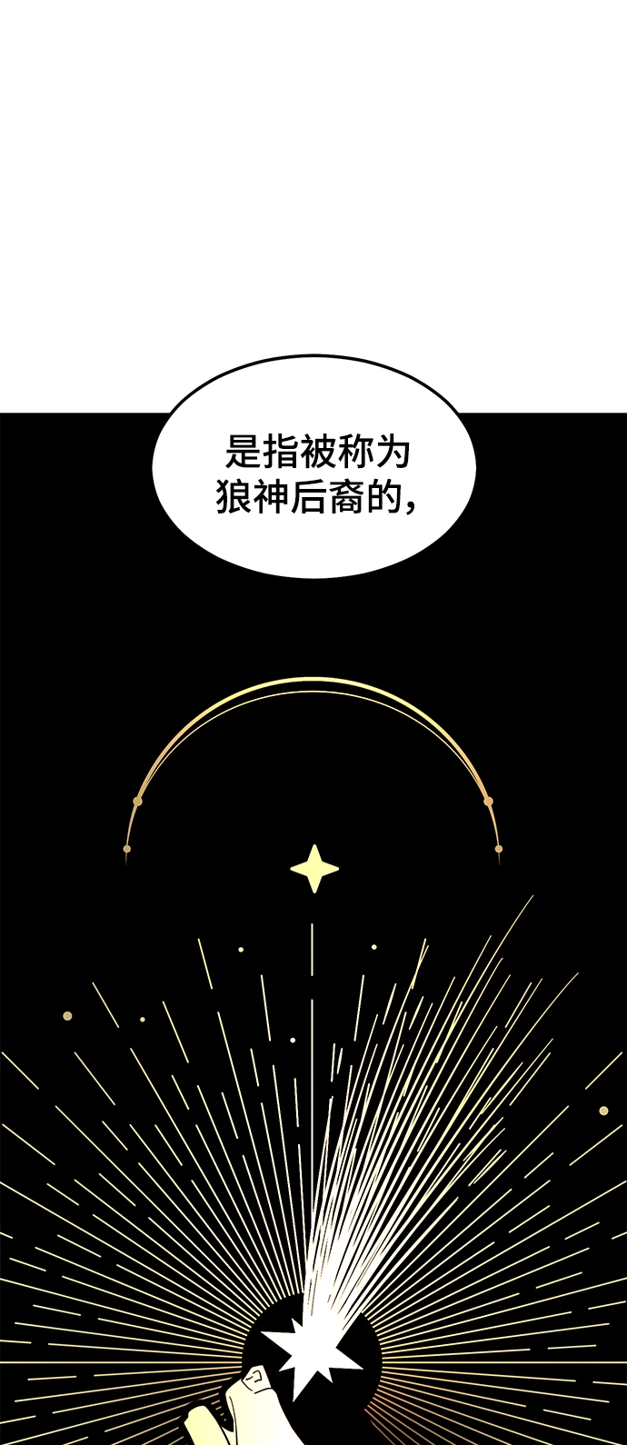 40. 宿命与任务 第11页