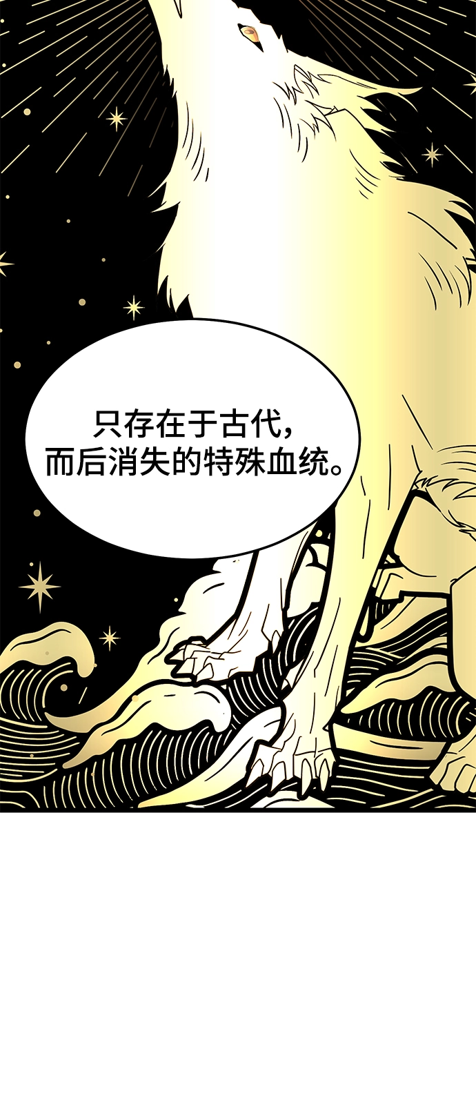 40. 宿命与任务 第12页