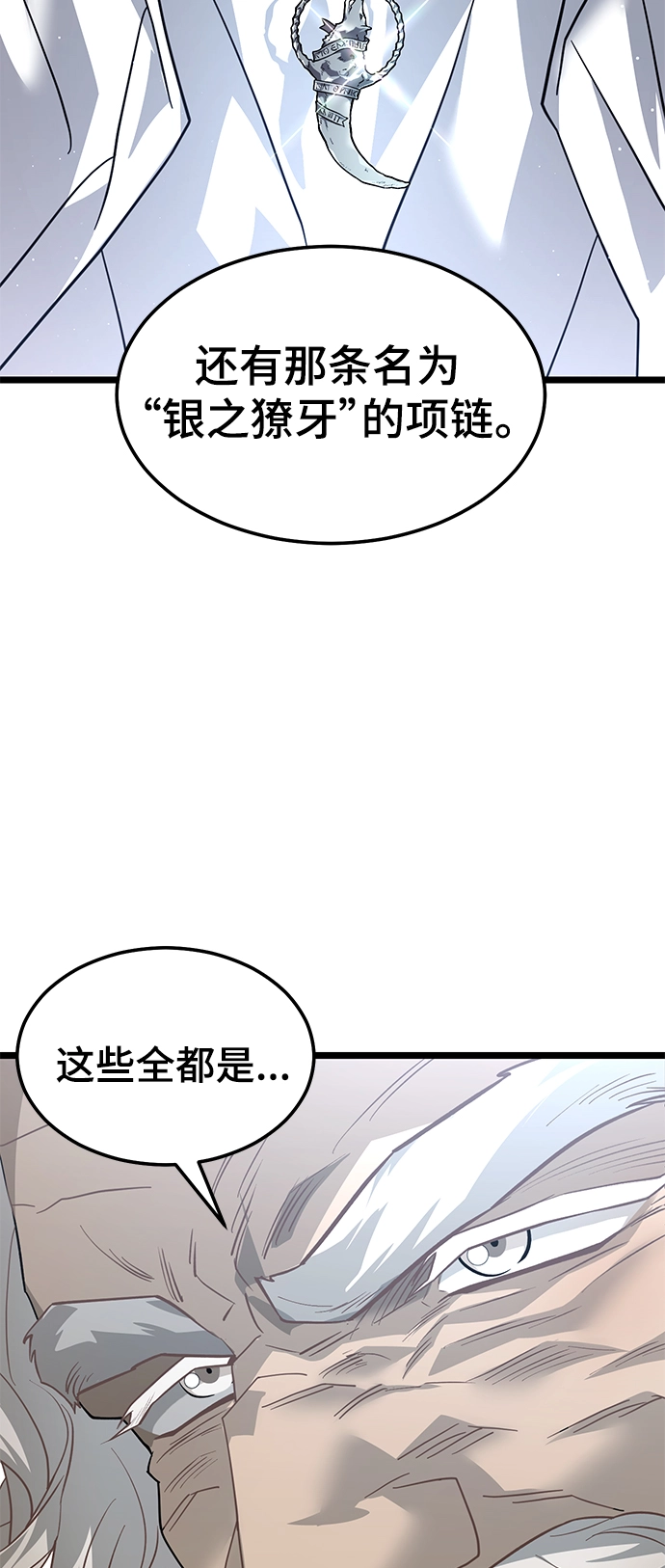 40. 宿命与任务 第15页