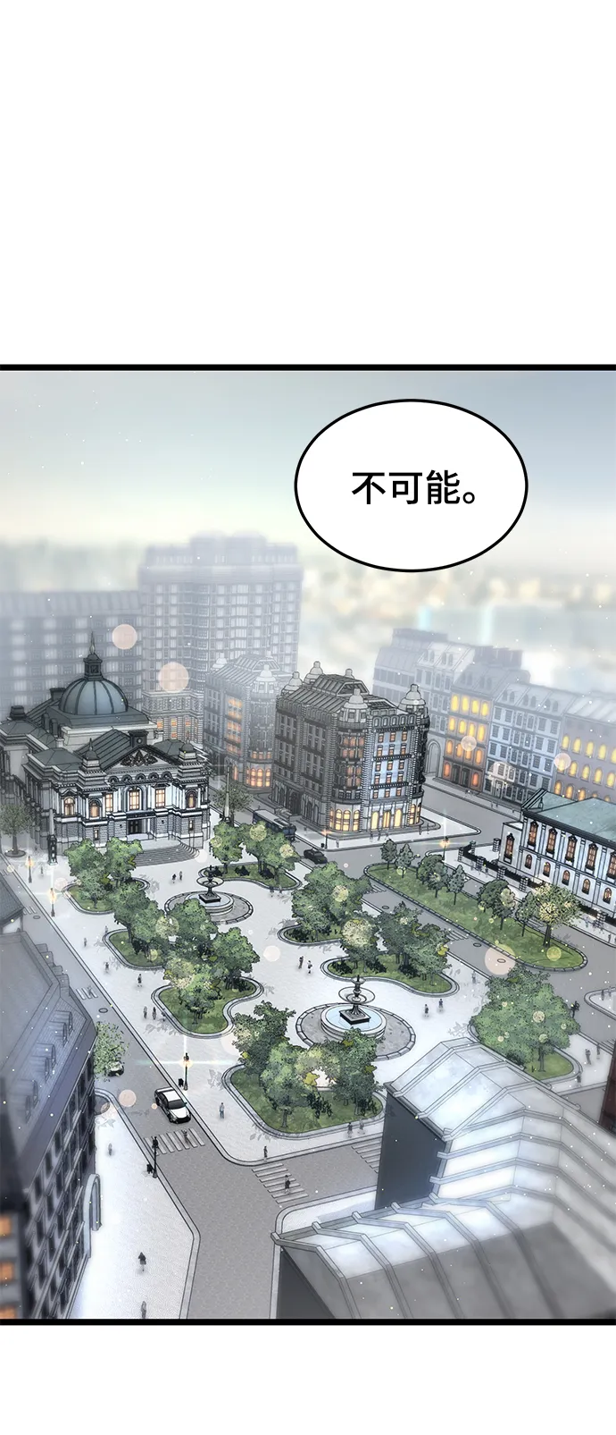 40. 宿命与任务 第35页